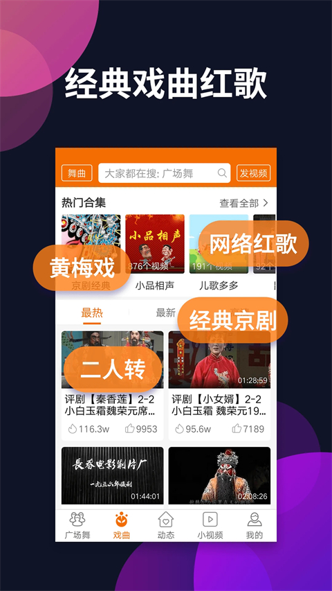 广场舞多多app下载第5张截图