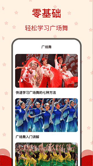 糖果广场舞app下载第1张截图