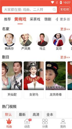 戏曲多多相声评书界面截图