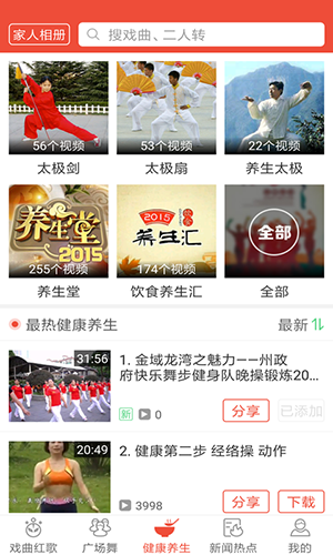 戏曲多多我的页面截图