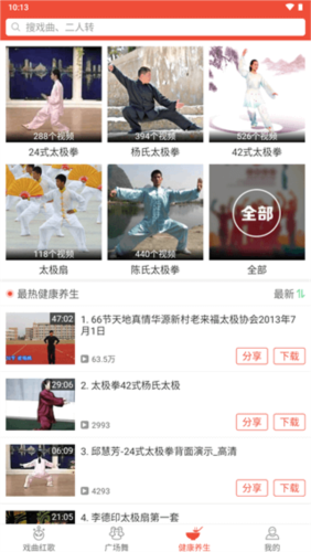 戏曲多多戏曲视频播放截图