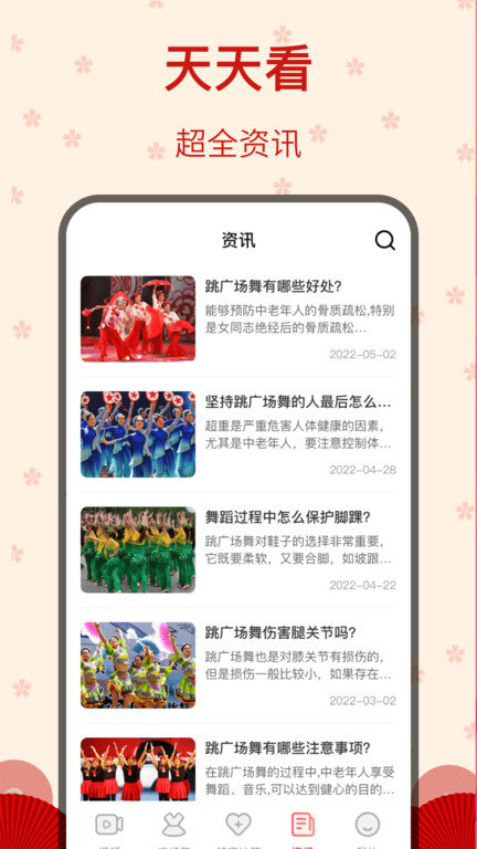 糖果广场舞app下载第5张截图