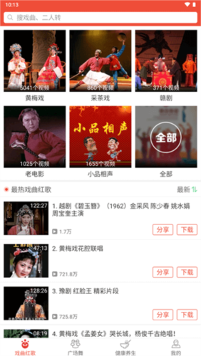 戏曲多多广场舞教学截图