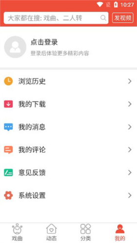 戏曲多多离线缓存功能截图