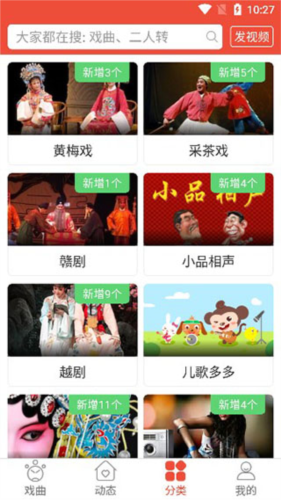 戏曲多多生活百科界面截图