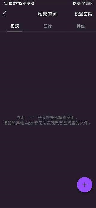 加密文件如何打开截图3