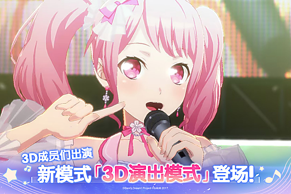 梦想协奏曲少女乐团日服下载第1张截图