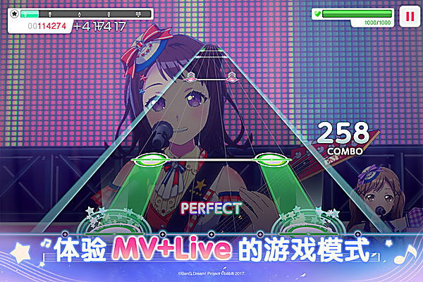 梦想协奏曲少女乐团日服下载第5张截图