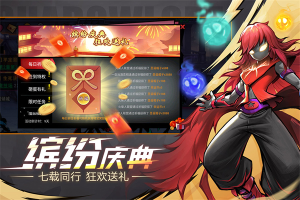 火柴人联盟2官方正版下载第1张截图