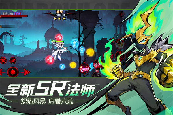 火柴人联盟2官方正版下载第4张截图
