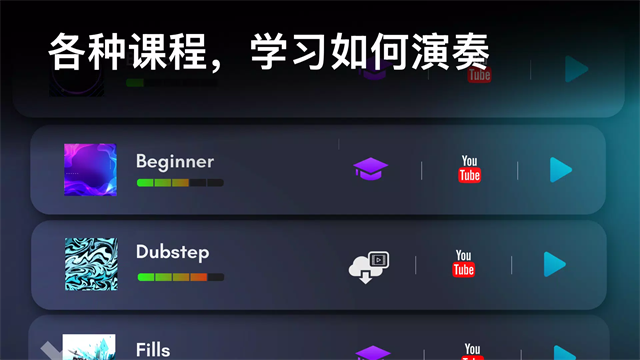 Real Drum官方正版app下载第1张截图