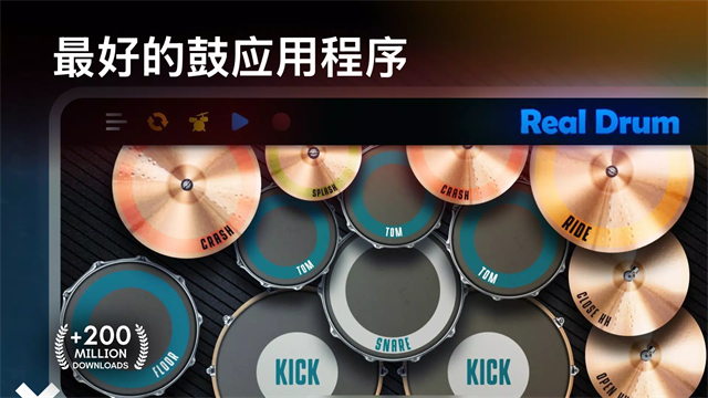 Real Drum官方正版app下载第4张截图