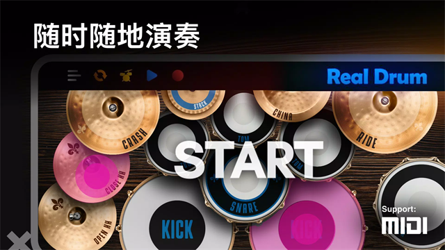 Real Drum官方正版app下载第2张截图