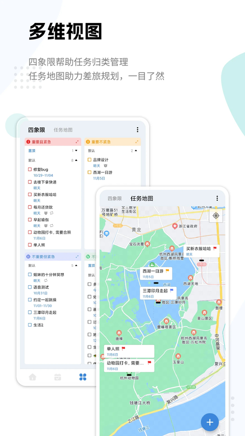 一木清单app下载第5张截图