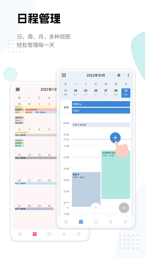 一木清单app下载第3张截图