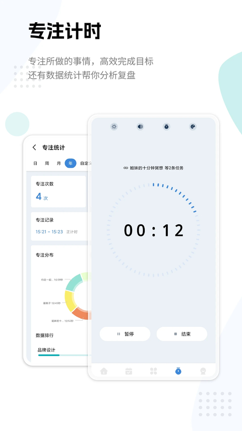 一木清单app下载第4张截图