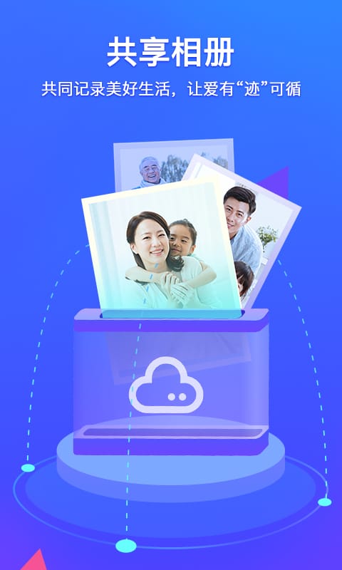 腾讯相册管家官方版下载第4张截图