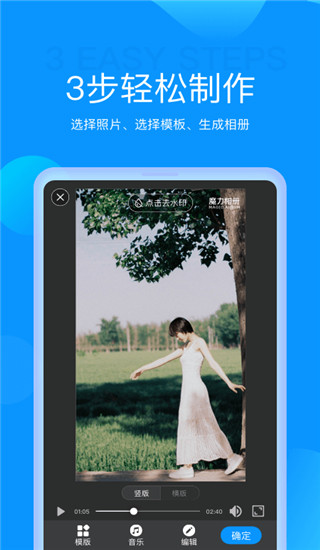 魔力相册app下载第1张截图