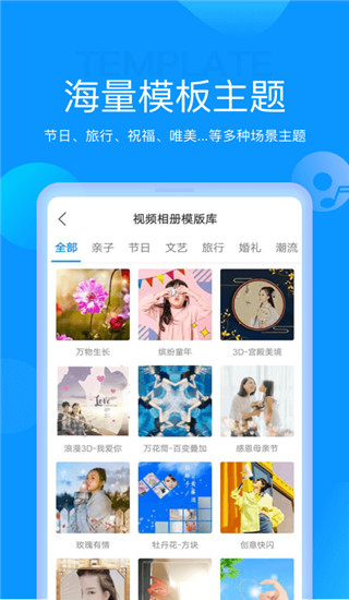 魔力相册app下载第3张截图