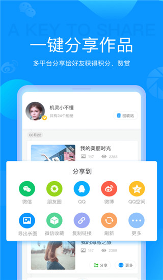 魔力相册app下载第5张截图
