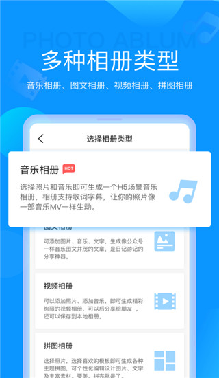 魔力相册app下载第2张截图