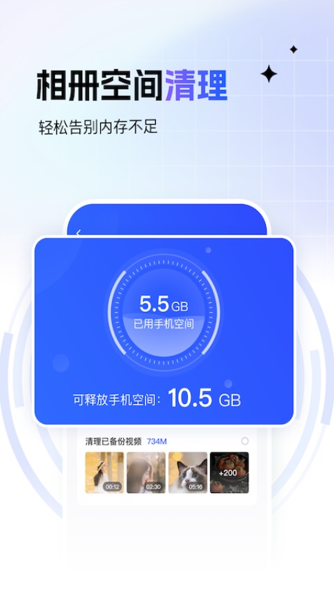 一刻相册app免费版第3张截图