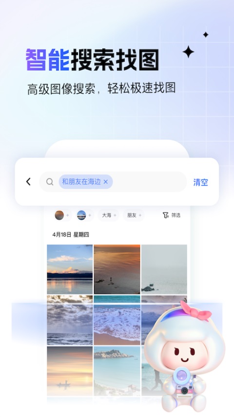 一刻相册app免费版第2张截图