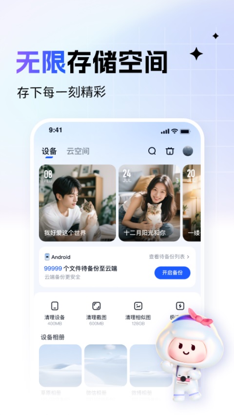 一刻相册app免费版第5张截图