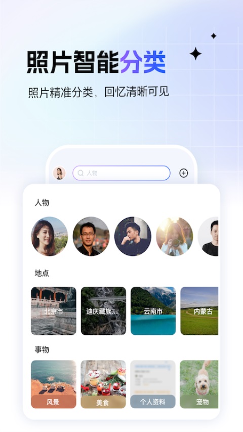 一刻相册app免费版第4张截图