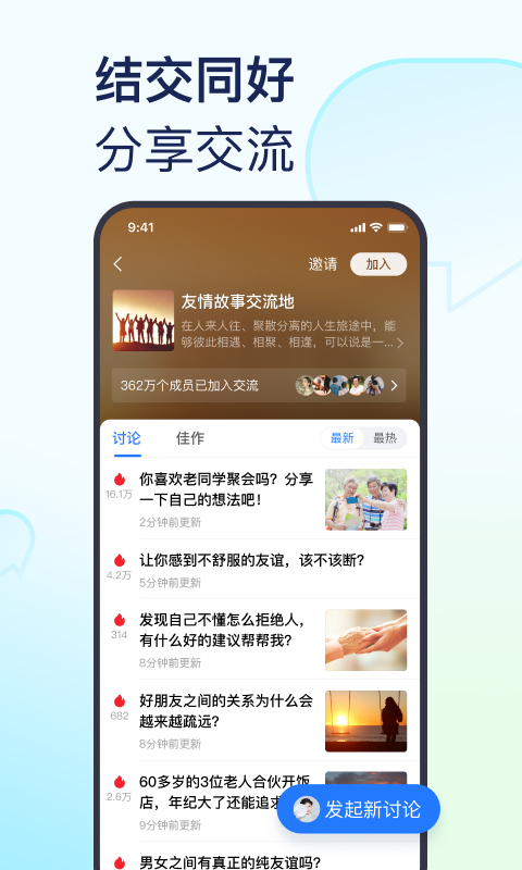 美篇app下载第4张截图