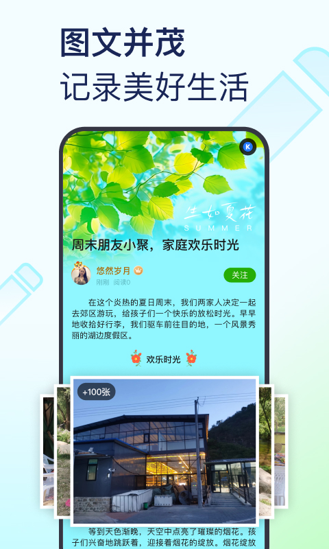 美篇app下载 第1张图片