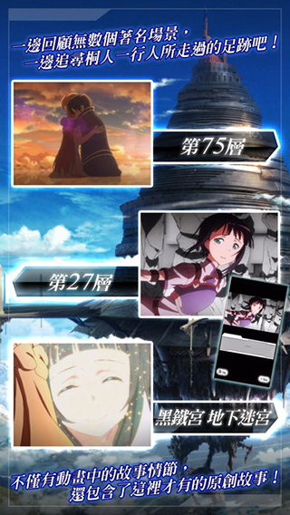 刀剑神域记忆重组离线版第2张截图
