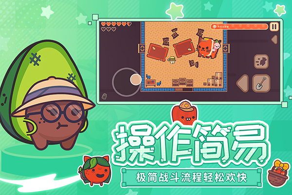 大头菜菜历险记免费版第2张截图