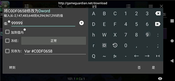 gg修改器运行截图