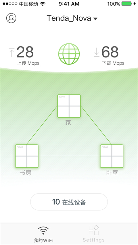 Tenda WiFi app下载第4张截图