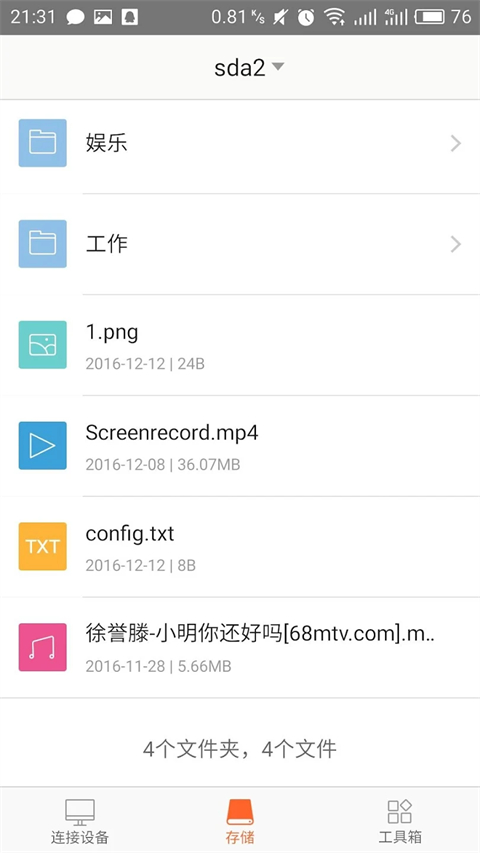 Tenda WiFi app下载第2张截图