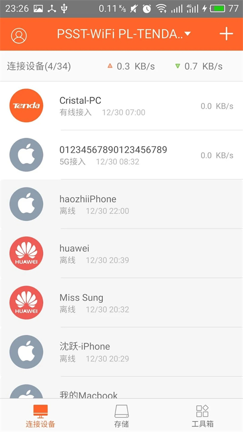 Tenda WiFi app下载第1张截图