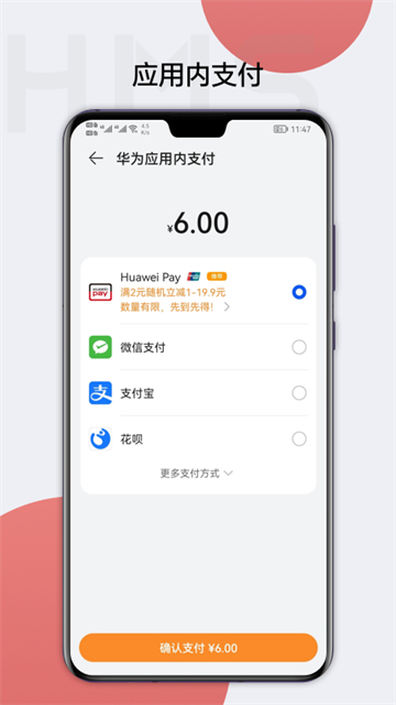 HMS Core下载第5张截图