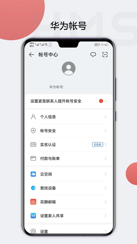 HMS Core下载 第1张图片