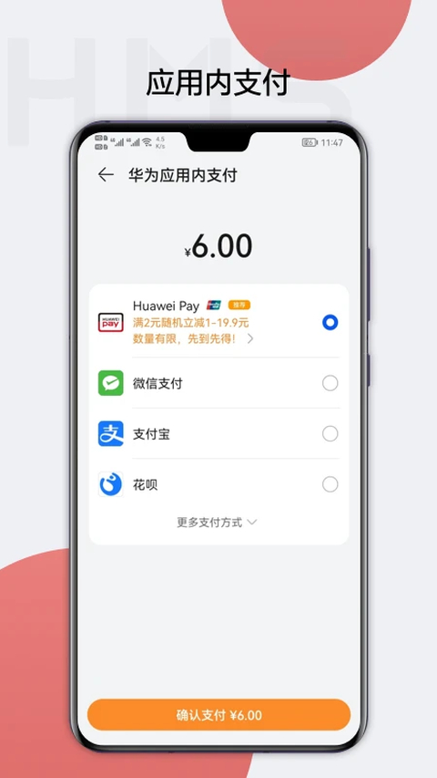 HMS Core下载第2张截图