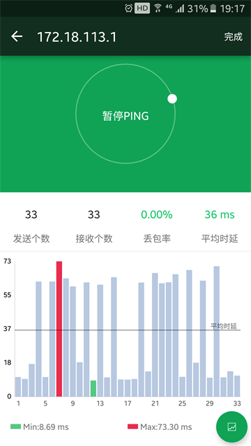 WiFi魔盒app下载第3张截图