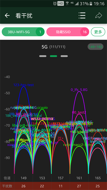 WiFi魔盒app下载第5张截图
