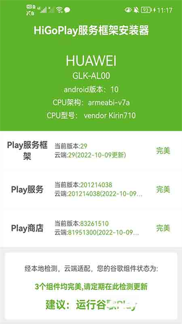 HiGoPlay免费版本第1张截图