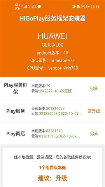 HiGoPlay免费版本第4张截图