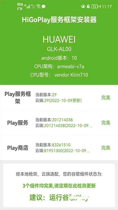 HiGoPlay免费版本第5张截图