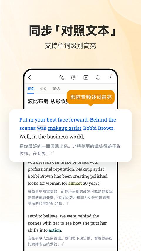 每日英语听力app免费下载第3张截图