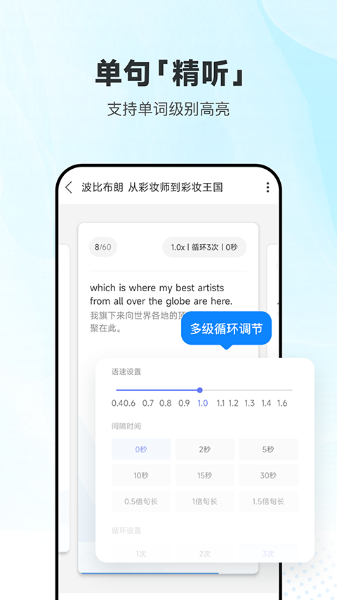 每日英语听力app免费下载第4张截图