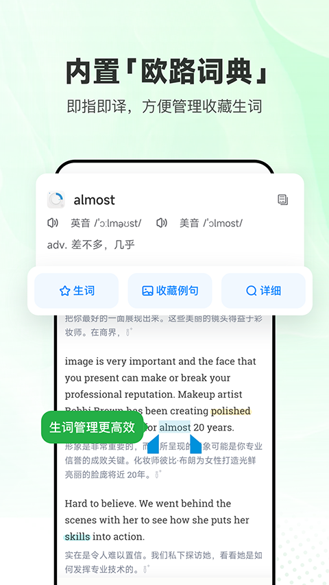 每日英语听力app免费下载第1张截图