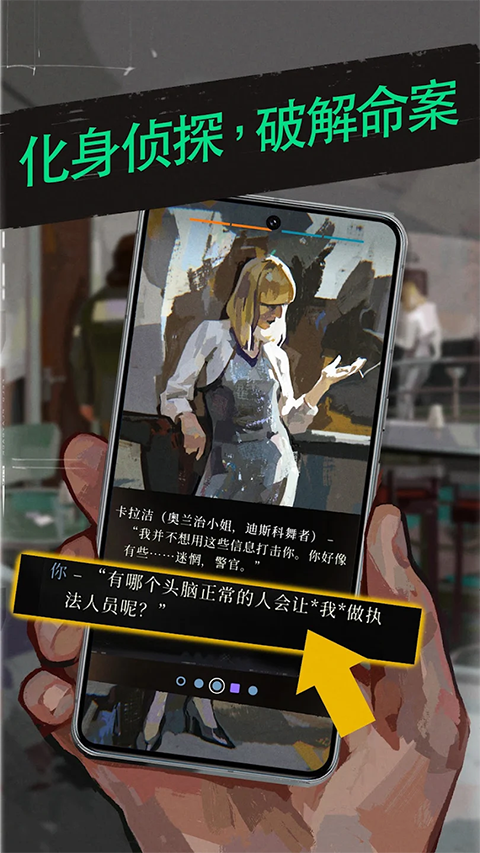极乐迪斯科手机版第1张截图