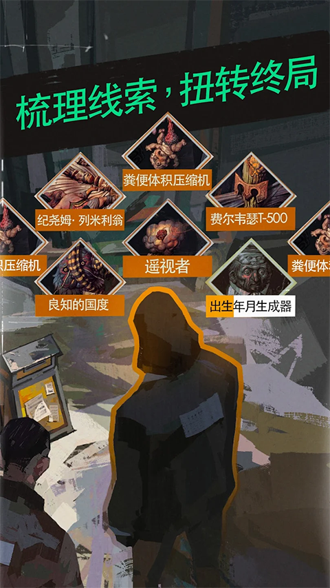 极乐迪斯科手机版第5张截图